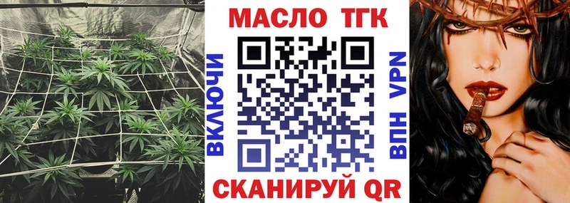 ТГК концентрат  Купить  Санкт-Петербург 